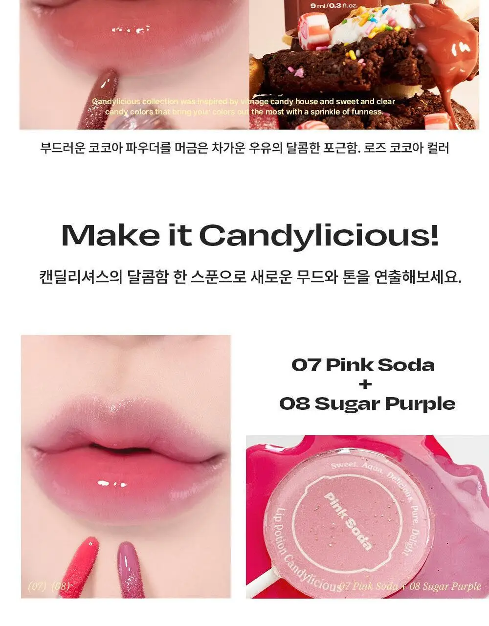 [아이돌pick] 얼터너티브스테레오 립 포션 아쿠아 글로우 상세페이지 6